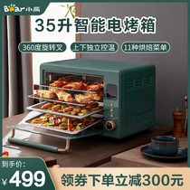 Small Bear Oven Home Baking Small Multifunction All-in-one Electric Oven Fully Automatic Big Capacity Smart Steam Oven