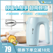 Small Bear Eggbeware Electric Home Baking Cake Pasta Pasta Cream Handheld Fully Automatic Multifunction Small Hairdresser