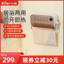 Small Bear Warm Air Blower Bathroom Warmer Electric Warm Water Waterproof Home Speed Heat Wall-to-wall Theorizer Small Energy Saving