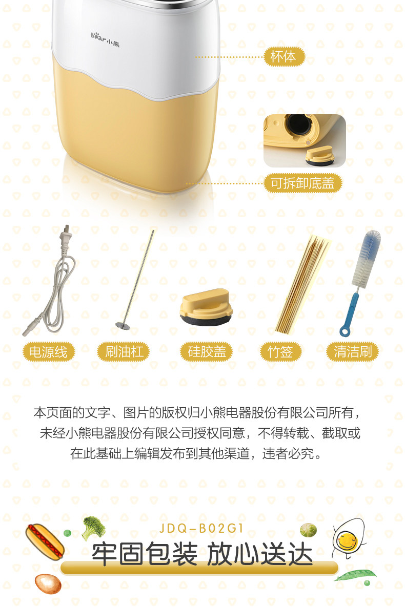 Яичная чашка jdq-b02g1 description_12.jpg