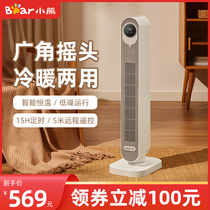 Small Bear Warmer Home Warm Air Blower Remote Control Vertical Timing Living-room Small Sun Heat Blower Remote Controlled Electric Heater Gas
