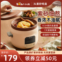 Small Bear Saucepan Saucepan Electric Saucepan Electric Saucepan Saucepan Soup Pan Cooking Porridge Theorizer Household Electric Casserole Small Saucepan Automatic Swallow Nest