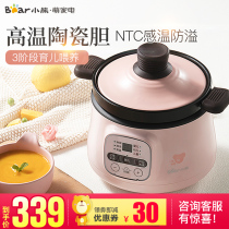 Bear electric cooker ceramic stew Cup household automatic porridge pot large capacity porridge soup casserole congee artifact