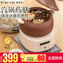 Little bear purple sand electric cooker electric steamer water steamer anhydrous soup household automatic electric steamer electric casserole