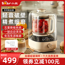 Small Bear Wall Breaking Machine Home Silent style Cooking Machine Multifunction Fully Automatic Soybean Milk Machine Heating Juicer Grinding