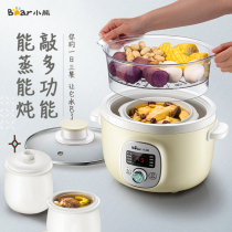 Bear stew pot Soup pot Health ceramic water-proof stew pot Auxiliary food automatic household baby bb porridge electric stew pot