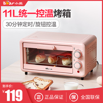 Bear electric oven Household mini multi-function cake automatic toast barbecue pizza 11 liters small oven