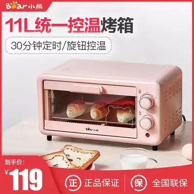 Bear electric oven Home Mini multifunctional cake automatic toast barbecue pizza 11 liters small oven