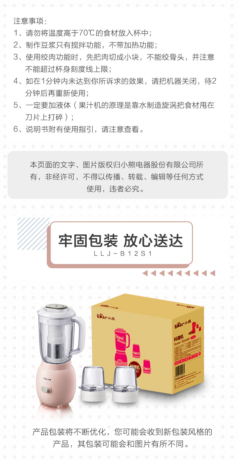 Кулинарная машина LLJ-B12S1 Описание Окончательный выходной файл 5_20.jpg