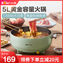 Bear electric hot pot household multi-function pancake machine Pancake pancake pot Indoor wok all-in-one electric barbecue grill smoke-free