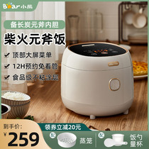 Small Bear Rice Cooker Smart Home Multifunction 4L Small Electric Rice Cooker Fully Automatic Cooking Pan 1-3 People
