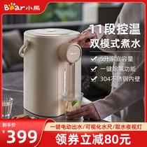 Small Bear Electric Hot Water Bottle Thermostatic Home Large Capacity Electric Heat Burning Kettle Fully Automatic Intelligent Insulated Integral Water Dispenser