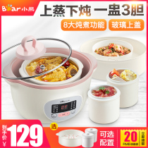 Bear electric stew pot Ceramic stew pot Household small pot porridge artifact Automatic soup pot stewed birds nest water-proof stew pot