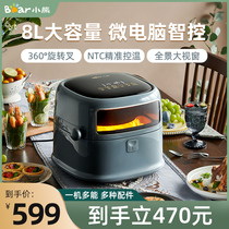 Small Bear Air Fryer Home Air Electric Fryer Visualization Multifunction Fully Automatic New No Oil Large Capacity