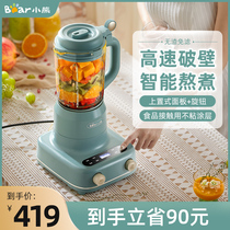 Small Bear Wall Breaking Machine Household Multifunction Soybean Milk Machine Cuisine Machine New Fully Automatic Auxiliary Food Machine Rice Paste Machine Crusher