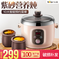 Little bear water stew Cup household purple sand electric cooker automatic porridge large capacity soup stainless steel porridge artifact