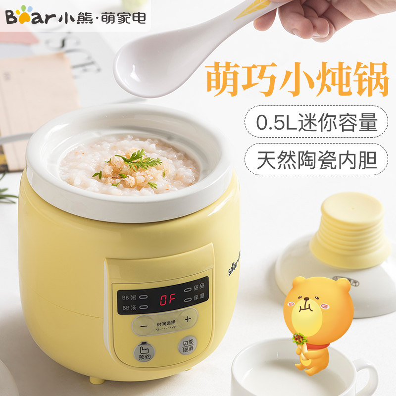 Baby Bear Supplement Pot Children Boiling Porridge Small Saucepan BB Pot Multifunctional Stew Cup Cooked Porridge Porridge Baby Mini