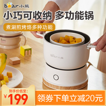 Bear electric cooker split electric cooker small multifunctional hot pot dormitory electric cooker portable travel folding pot