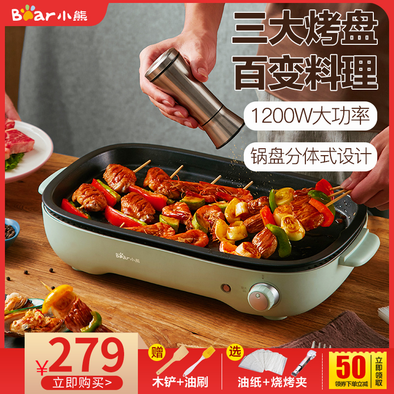 Bear electric grill roaster roast meat plate home smokeless barbecue electric grill plate multi-functional frying roast shabu one pot