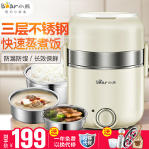 Bear electric lunch box pluggable electric heating and insulation lunch box three-layer 2-3 person automatic rice steamer Portable hot rice artifact