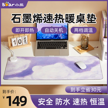 Small Bear Electric Blanket Single Heating Pad Graphene Desktop Office Student Dorm Room Home Fully Automatic Intelligence