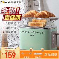 Small Bear Breakfast Machine Sandwich Machine Multifunction Breakfast Theorizer Toaster Oven Home Small Toast Machine Light Eating Machine