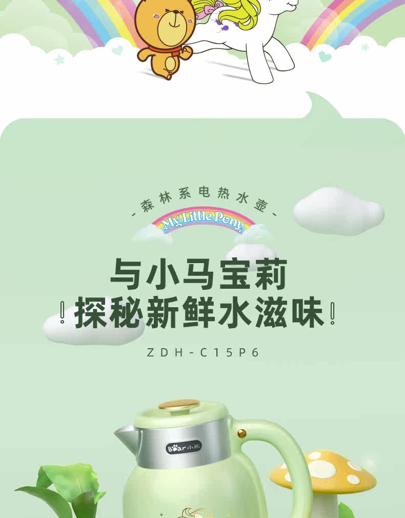 Xiaoma Bolly Electric Kettle ZDH-C15P6- Выходной файл 2020_04.jpg
