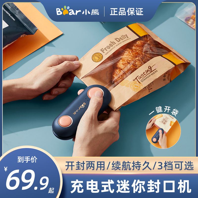 Bear sealer sealer small household snack plastic bag portable sealing artifact mini preservation charging