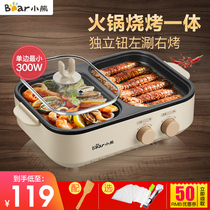 Bear multi-function all-in-one pot Dormitory students multi-purpose shabu-shabu multi-function pot barbecue small household small hot pot pot