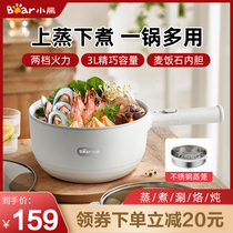 Small Bear Hot Pot Pan Home electric cooking pot Electric pot Electric hot pot Dormitory Pan Students Pan Electric Heat Pot Multifunction Integrated Pan