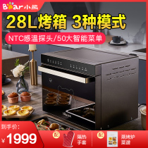 Bear electric oven home smart baking cake bread pizza baking automatic 28 liters large capacity multi-function