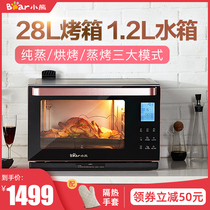 Bear oven home baking small steaming machine mini steaming multi-function large capacity desktop electric oven