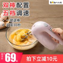 Small Bear Eggbeater Electric Home Electric Baking Peter Whiter Beat Egg Machine Cream Small Automatic Handheld Agitators