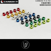 Carbon Ti X-Fix mountain road bike dental disc nail screw single disc double disc aluminum alloy