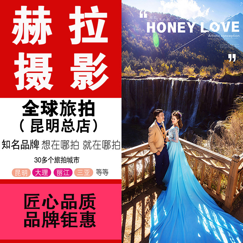 Kunming wedding photography studio wedding photography Yunnan Dali Lijiang travel photography travel wedding photography