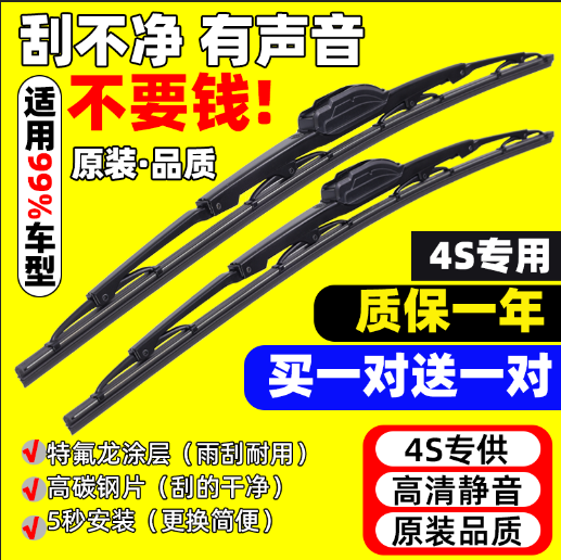 Car Wiper Blades, Universal Type, Special Front Wiper Rubber Strip, New Model, Original Factory, Silent, Original