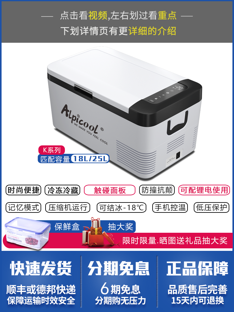 Ice Tiger Car Refrigerator Compressor Refrigeration 12V24V Car Home Dual-purpose Refrigeration Outdoor Truck Small Refrigerator