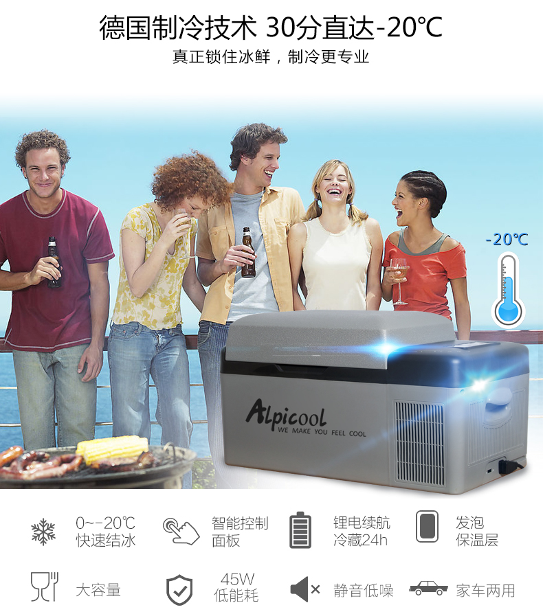 爆款~冰虎Alpicool壓縮機車載冰箱15升純車用快速冷凍冷藏箱