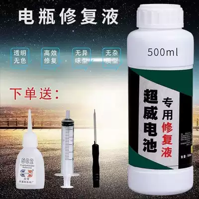 Liquid capacity replenishment liquid Original high-efficiency maintenance battery repair liquid Distilled water Electric vehicle lead-acid battery electrolyte