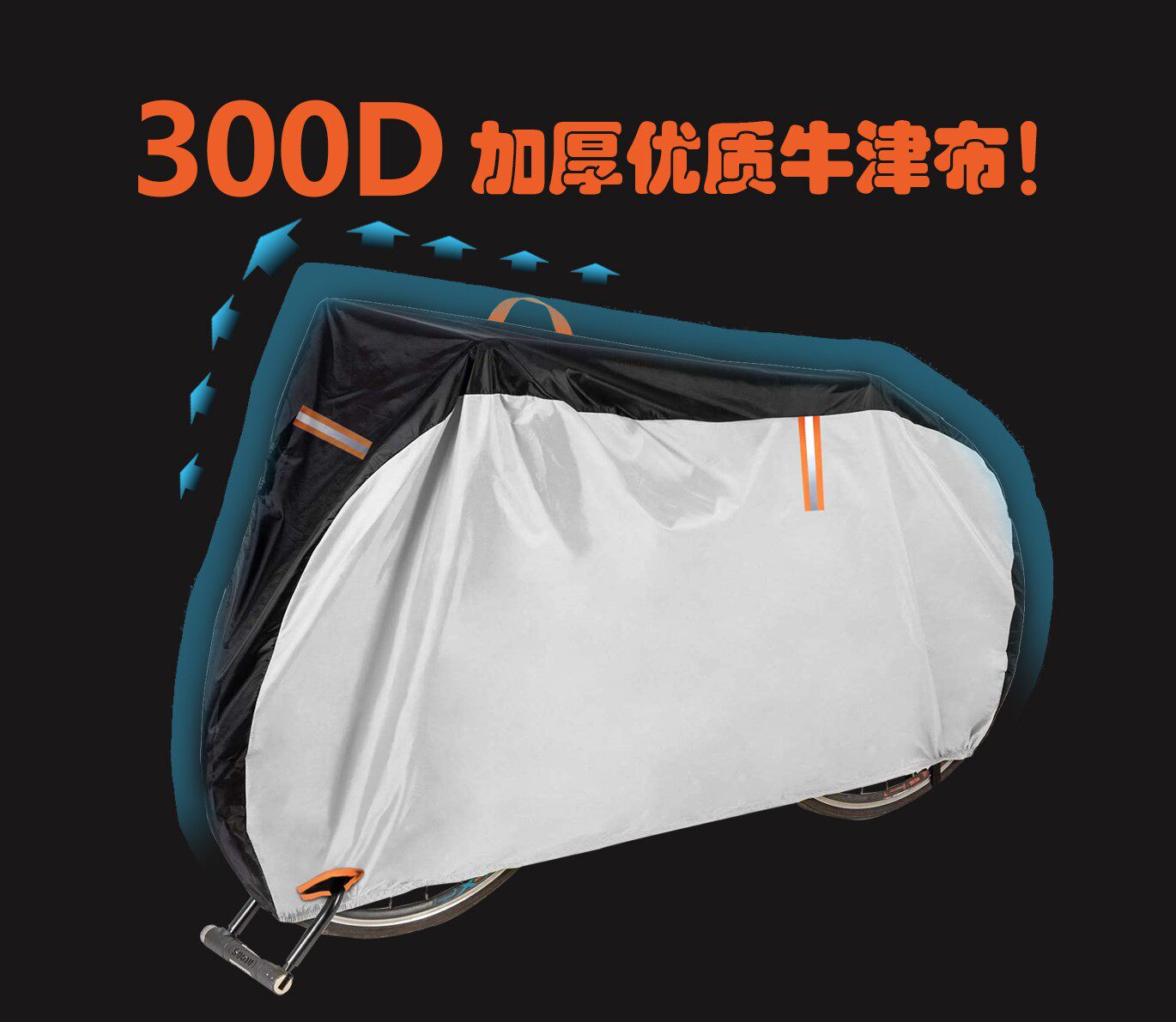 Bike cover 210D 300D oxford cloth anti-rain cover dust cover thickened bike cover