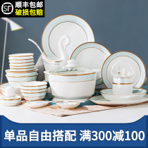 Yuqing free matching dishes and chopsticks combination ceramic dishes Jingdezhen bone porcelain tableware set dishes set home