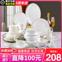 Bowl set home simple European gold-edged bowl chopsticks Jingdezhen ceramic bowl combination bone china tableware set