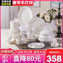 Dish set household simple European bowl chopsticks combination Jingdezhen Phnom Penh ceramic bone china tableware set bowl plate