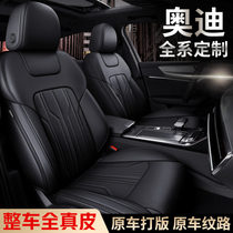 2021 new Audi a4lA6LQ5LQ3A3Q2L special cowhide car seat cushion custom leather all-inclusive seat cover