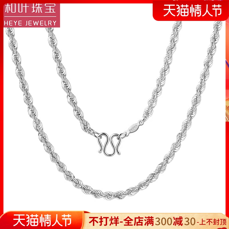 Hemp Rope Chain Pt950 Platinum Necklace Female Platinum Gold Clock Chain Ms. Men's models