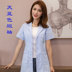 Làm đẹp trắng lớn ngắn tay thẩm mỹ viện quản lý da bác sĩ mặc dài tay sediton đẩy y học Trung Quốc để lấy quần áo công việc người đi giao sữa 