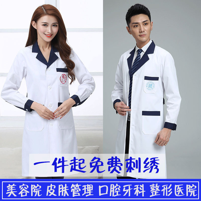 Medical White Coat, Dental Work Clothes, Men's Long-Sleeved Nurse Uniform, Short-Sleeved Massage Therapist, Beauty Salon Clothes