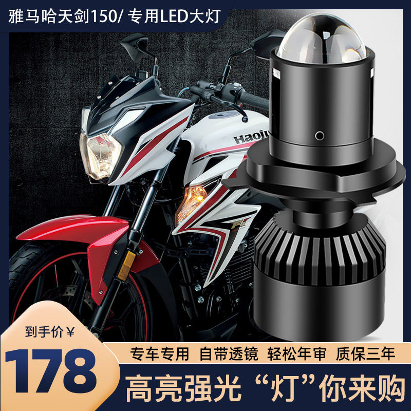 Suitable for DF150 modified motorcycle LED headlight H4 with lens far and near light integrated strong light - Taobao