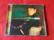 Luojialiang tian di generous original cd