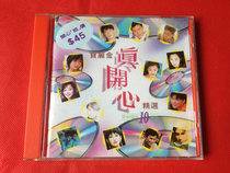 Bao Lijin is really happy with the 10 anniversary original cd